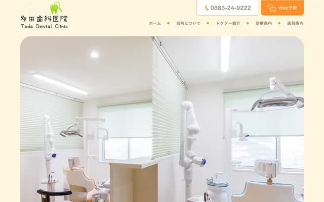 Tada Dental Clinic