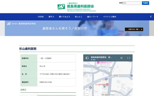 Sugiyama Dental Clinic