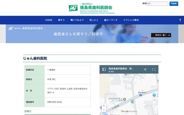 Jun Dental Clinic - 61-4 Haradaichi-no-ichi, Yoshida, Donari-cho, Awa, Tokushima