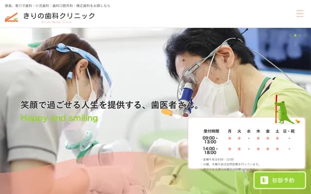 Kirino Dental Clinic