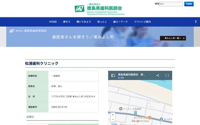 Matsuura Dental Clinic