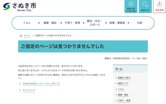 Sanuki Municipal Hospital