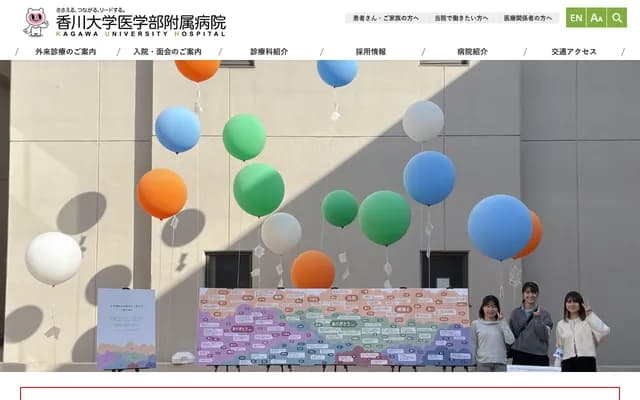 Kagawa University Hospital