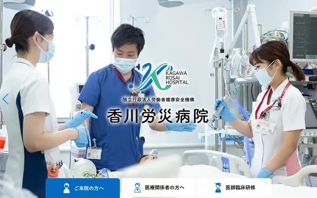 Kagawa Rosai Hospital