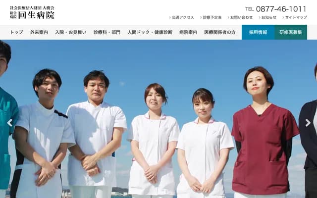 Kaisei General Hospital - 3-5-28 Muro-machi, Sakaide, Kagawa