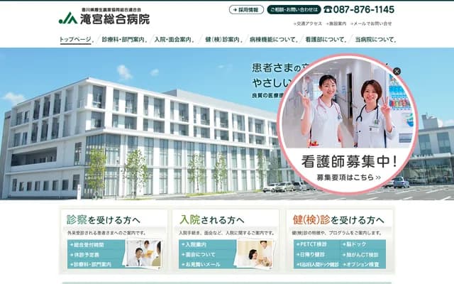 Takinomiya General Hospital - 486 Takinomiya, Ayagawa-cho, Ayauta-gun, Kagawa