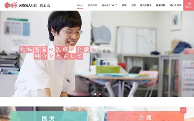 Zentsuji Maeda Hospital - 894-1 Nakamura-cho, Zentsuji, Kagawa