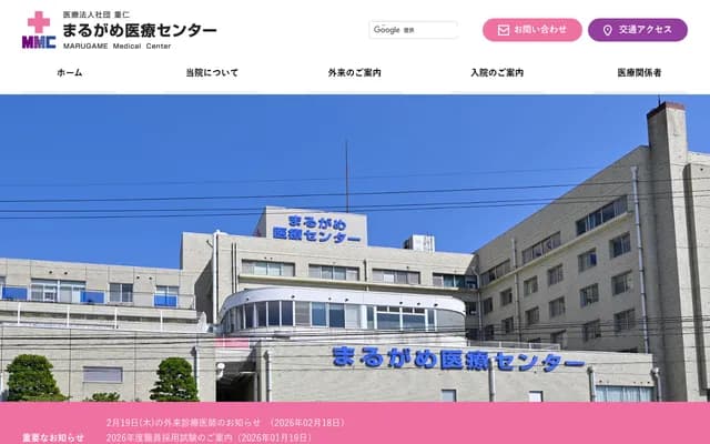 Marugame Medical Center - 219 Tsumori-cho, Marugame, Kagawa