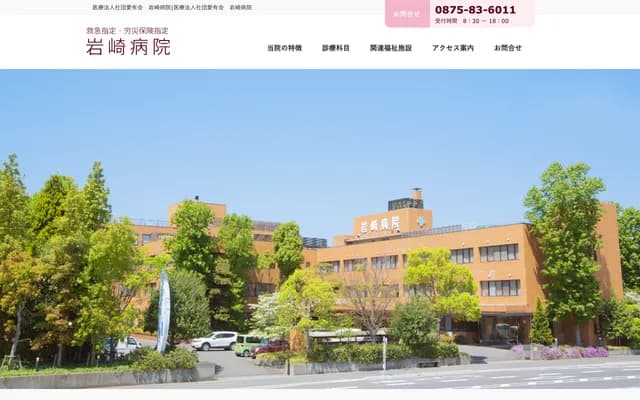 Iwasaki Hospital - 2780-426 Matsuzaki, Takuma-cho, Mitoyo, Kagawa