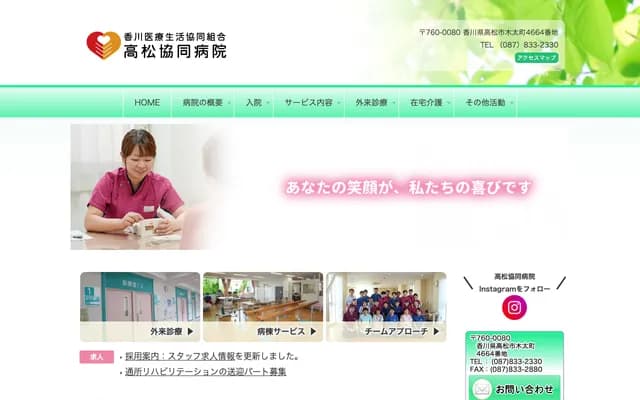 Takamatsu Kyodo Hospital