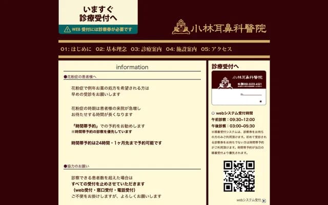 Kobayashi ENT Clinic