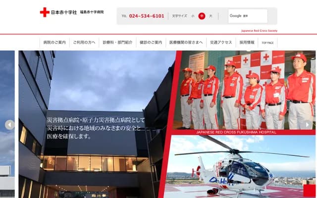 Fukushima Red Cross Hospital - 7-7 Yashimamachi, Fukushima