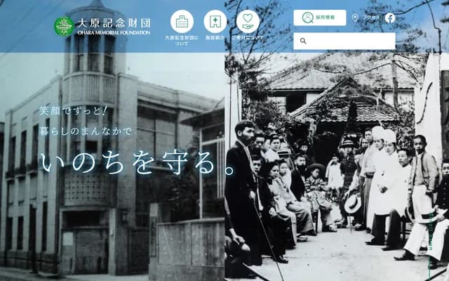 Ohara General Hospital - 6-1 Uemachi, Fukushima