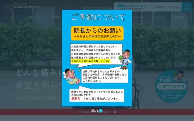 Kajihara Pain Clinic