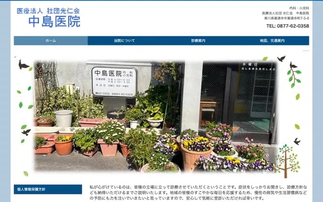 Nakashima Clinic - 7-5-6 Zentsujicho, Zentsuji, Kagawa