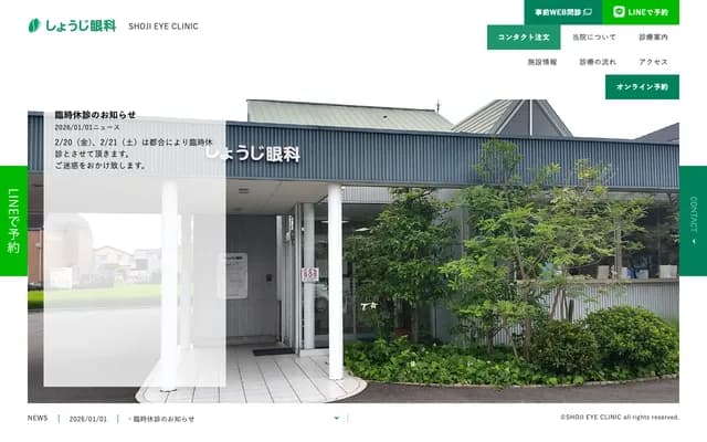 Shoji Ophthalmology Clinic