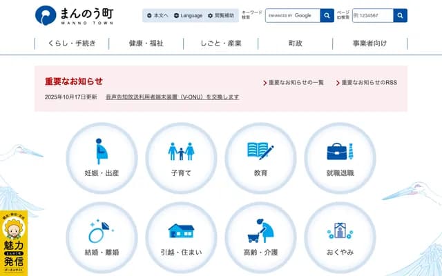 Manno Town National Health Insurance Zoda Clinic