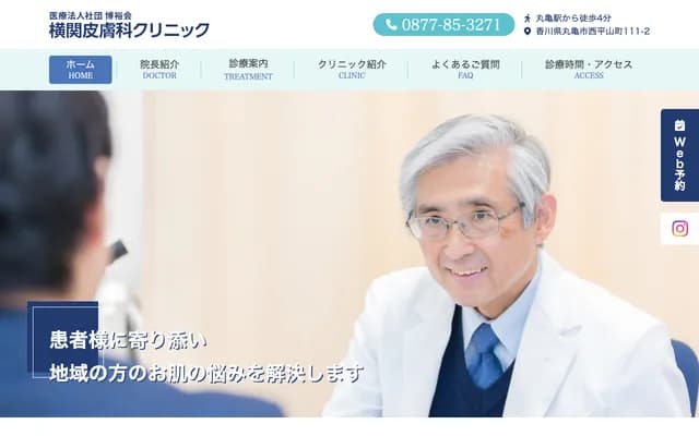 Yokozeki Dermatology Clinic