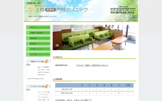 Kamieda Cardiology Internal Medicine Clinic