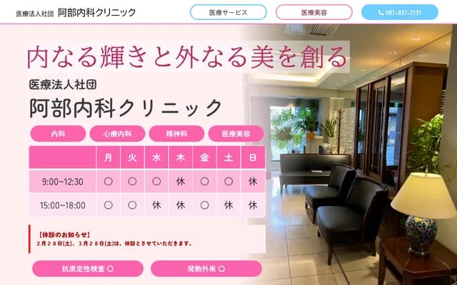 Abe Internal Medicine Clinic