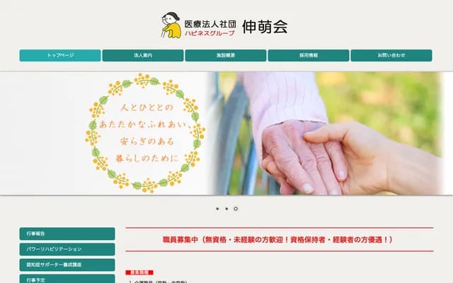 Hanabusa Surgery Clinic