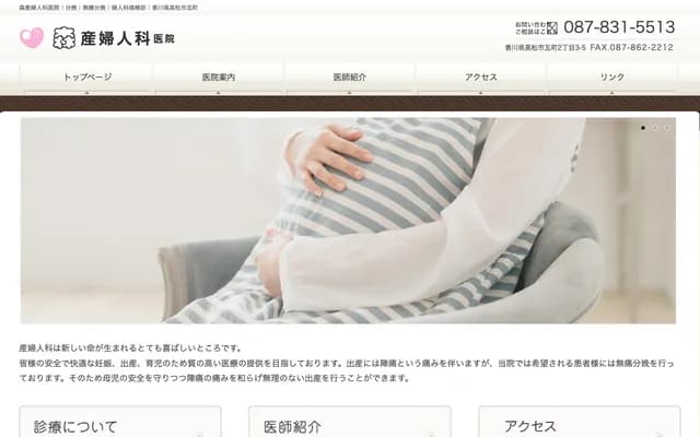 Mori OB/GYN Clinic - 2-3-5 Kawaramachi, Takamatsu, Kagawa