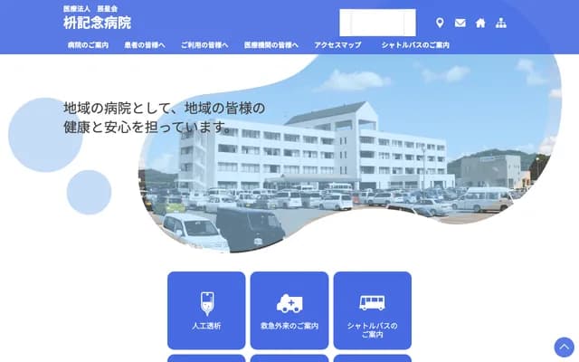 Masu Memorial Hospital