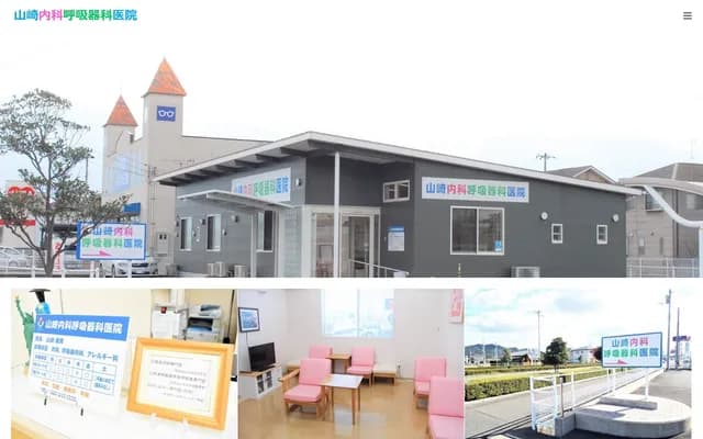 Yamasaki Internal Medicine & Respiratory Medicine Clinic - 799-1 Kasuga-cho, Takamatsu, Kagawa