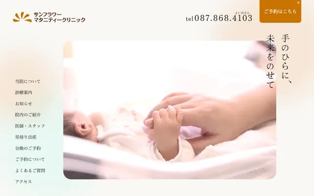 Sunflower Maternity Clinic