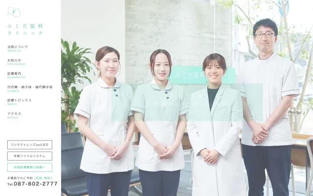 Fukuda Ophthalmology Clinic
