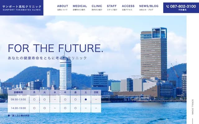 Sunport Takamatsu Clinic