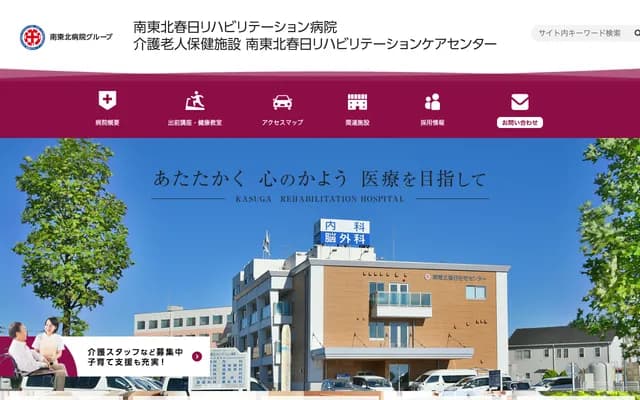 Minami-Tohoku Kasuga Rehabilitation Hospital - 123-1 Minami-Uemachi, Sukagawa, Fukushima