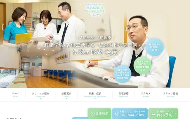 Yashima Ohara Internal Medicine & Gastroenterology Clinic