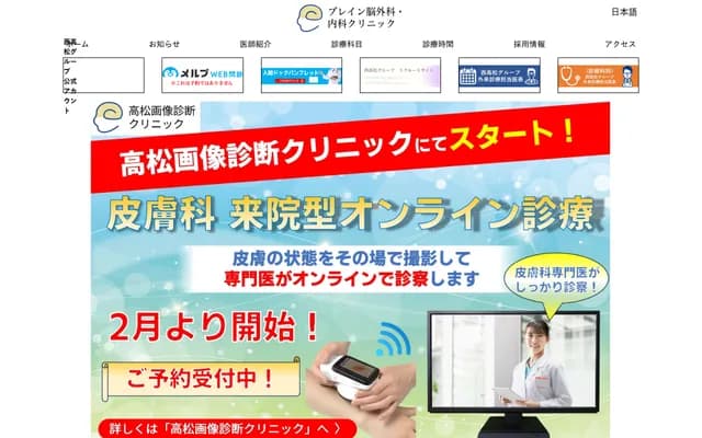 Brain Neurosurgery & Internal Medicine Clinic