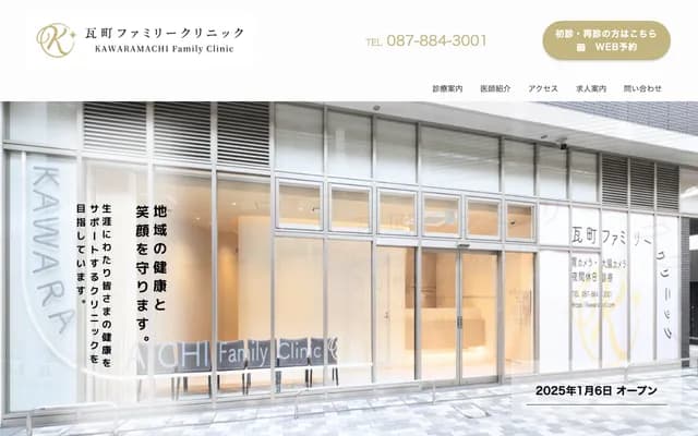 Kawaramachi Family Clinic