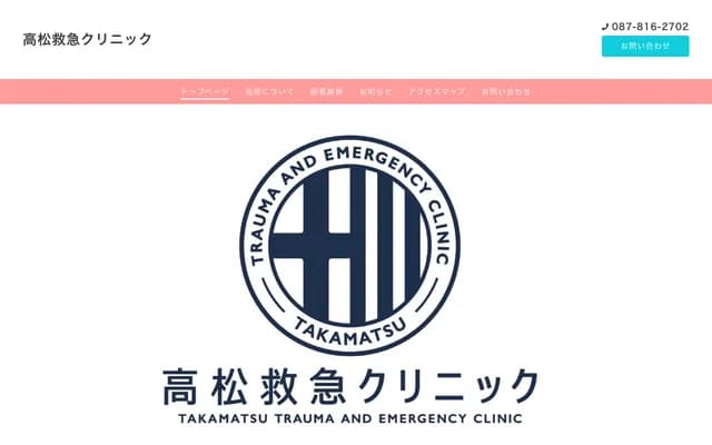 Takamatsu Kyukyu Clinic