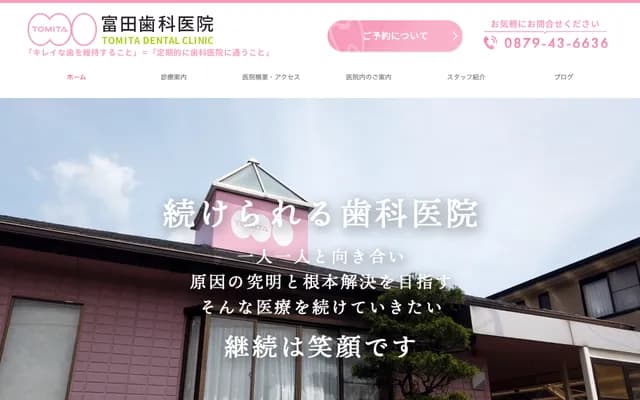 Tomita Dental Clinic - 2103-3 Tomitanaka, Okawa-cho, Sanuki, Kagawa