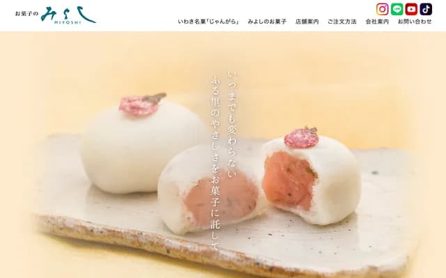 Miyoshi Dental Clinic