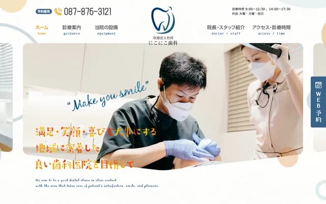 Nikoniko Dental Clinic
