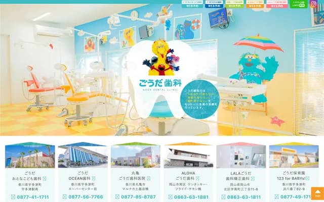 Marugame Goda Dental Clinic - 850 Doki-cho Higashi 4-chome, Marugame, Kagawa