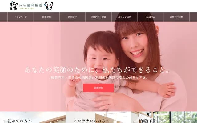 Kawata Dental Clinic