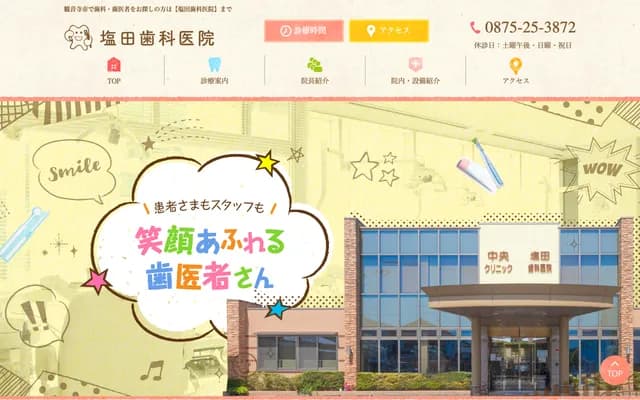 Shiota Dental Clinic