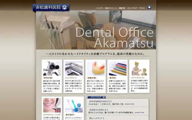 Akamatsu Dental Clinic - 2-17-8 Nishiki-machi, Takamatsu, Kagawa