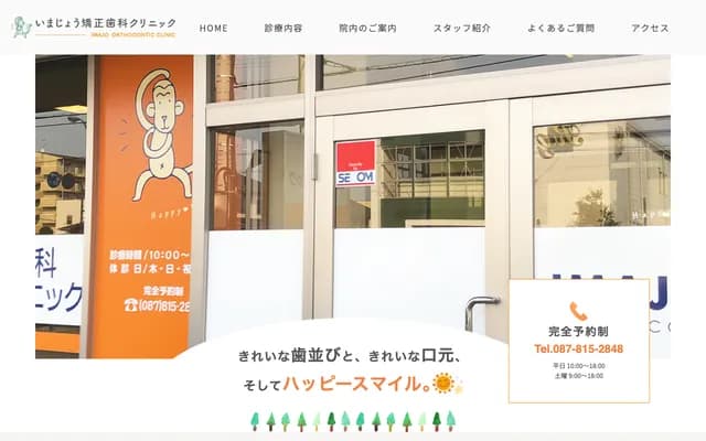 Imajo Orthodontics Clinic