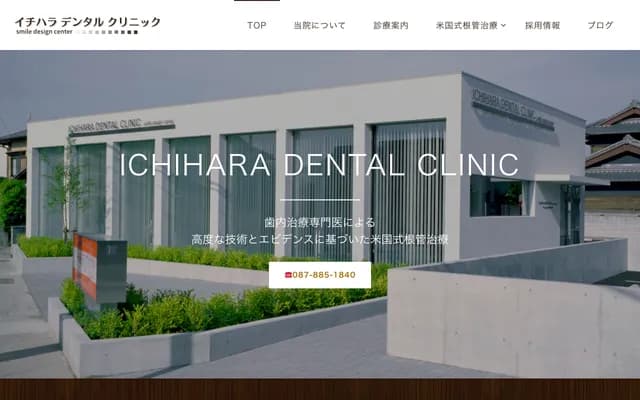Ichihara Dental Clinic