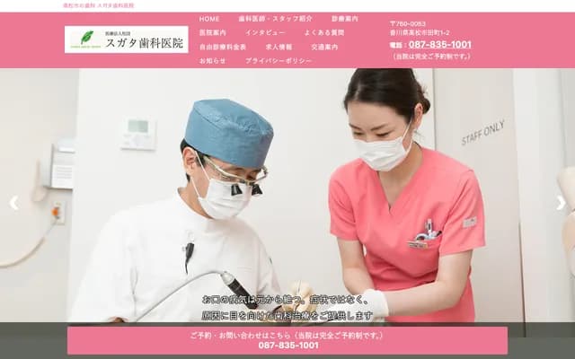 Sugata Dental Clinic