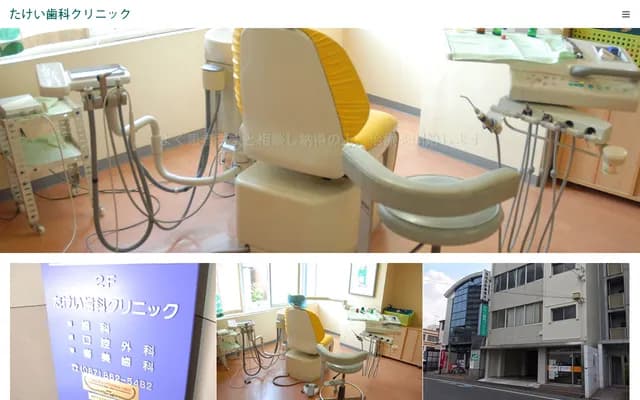 Takei Dental Clinic