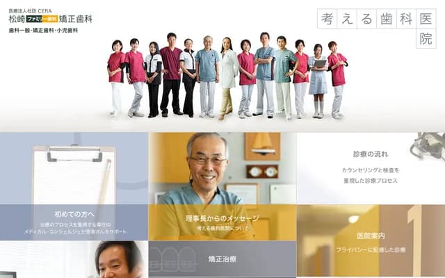 Sera Matsuzaki Family Dental & Orthodontics