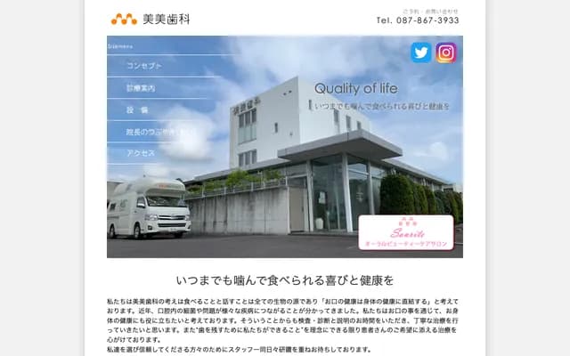 Bibi Dental - 1548-14 Tahi Shimomachi, Takamatsu, Kagawa