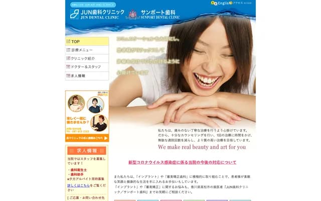 JUN Dental Clinic - 2-8-10 Tokiwa-cho, Takamatsu, Kagawa